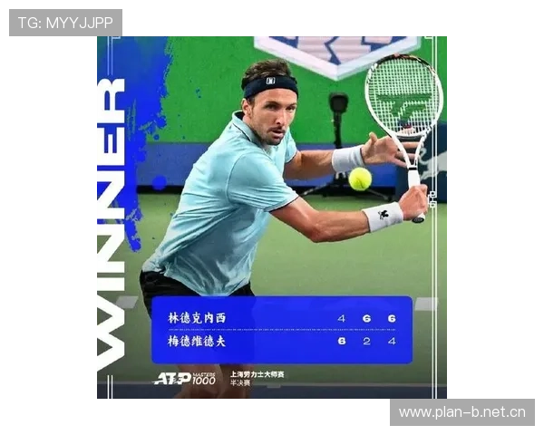 梅德韦杰夫力克对手顺利晋级上海大师赛男单16强展现强劲状态 梅德韦杰夫力克对手顺利晋级上海大师赛男单16强展现强劲状态