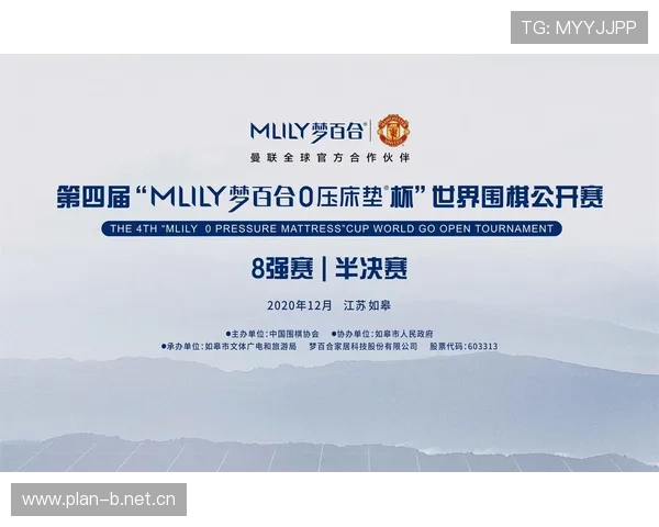 梦百合杯事件背后的真相与谜团解锁之旅：从棋盘到社会的深远影响分析