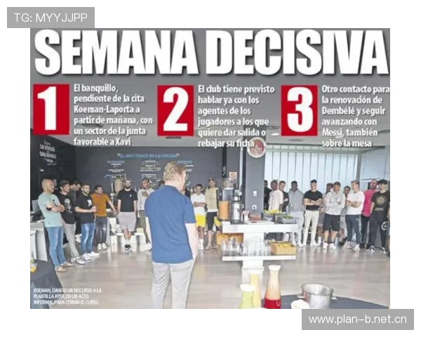 拉波尔塔营收领先巴托梅乌但巴萨财政困境缘何始终难以破解之谜吗